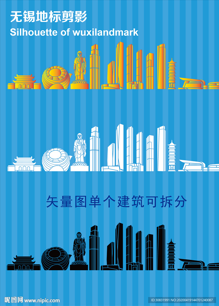 无锡地标剪影