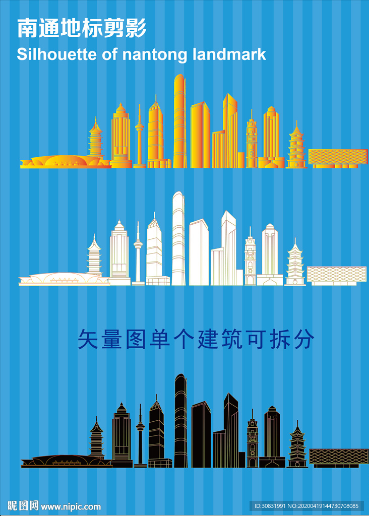 南通地标剪影