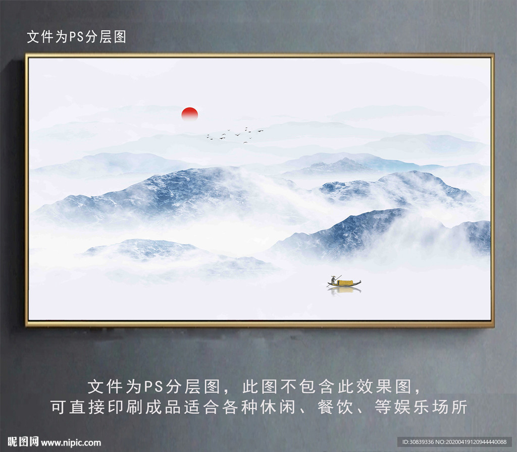 水墨山水