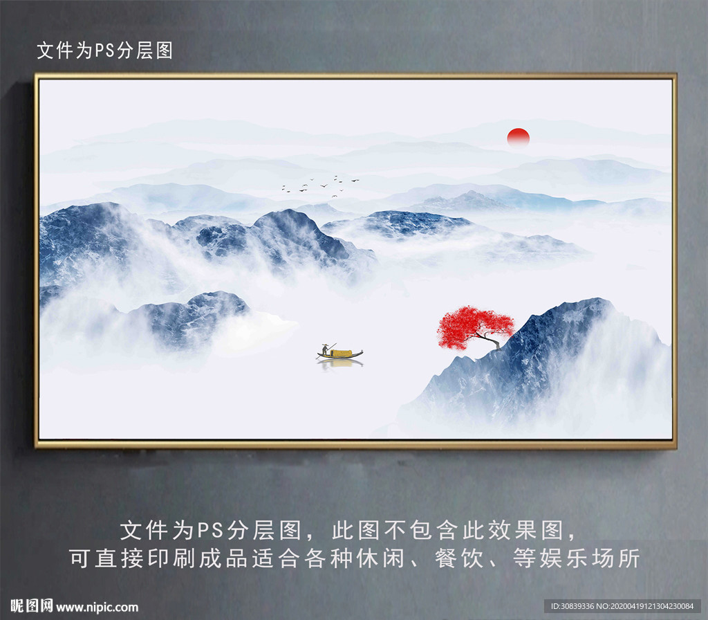 水墨山水画