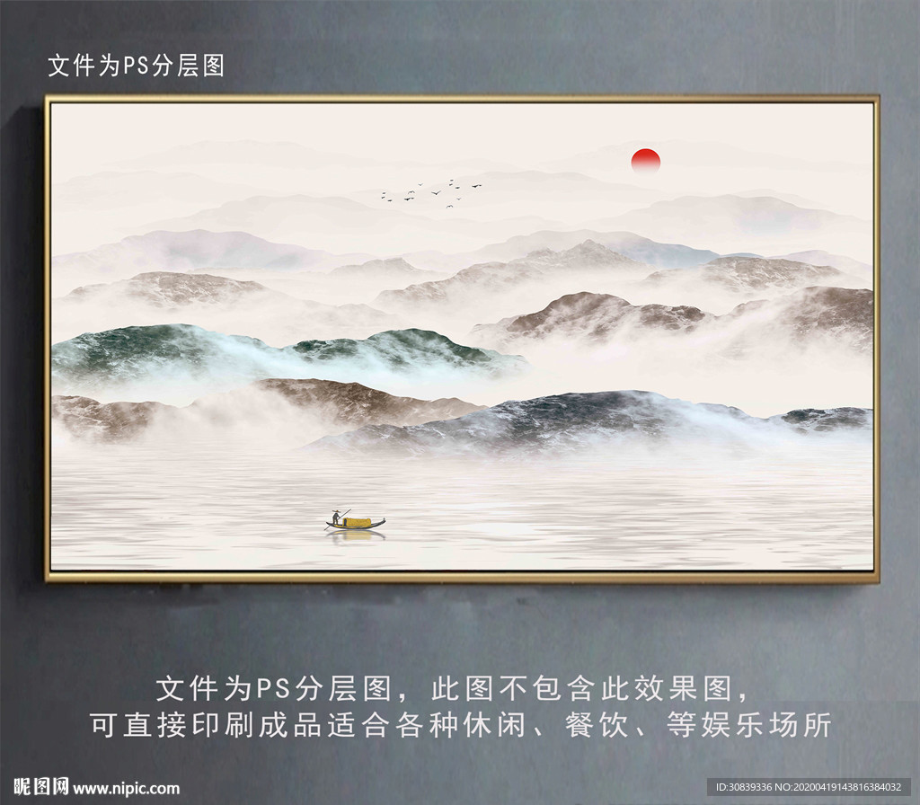 水墨背景墙