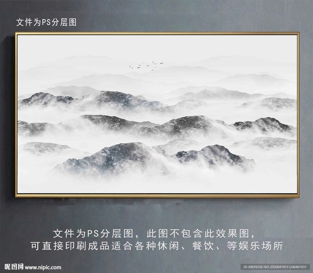 禅意山水