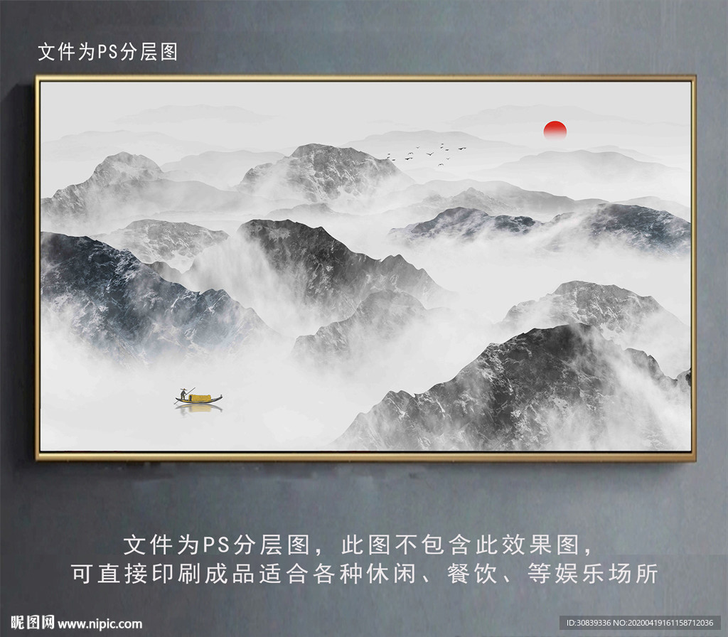 新中式水墨背景