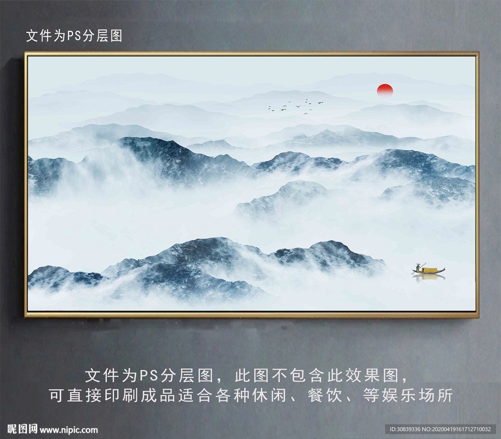 新中式山水背景