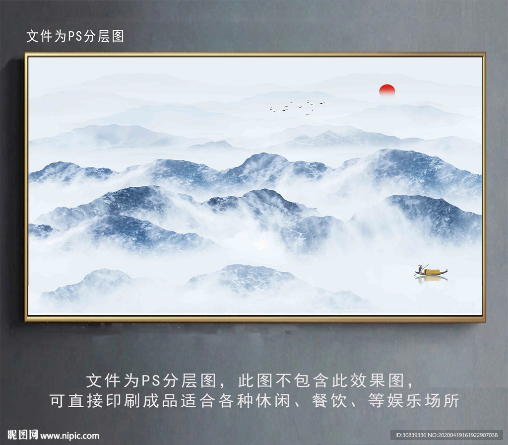 山水背景墙