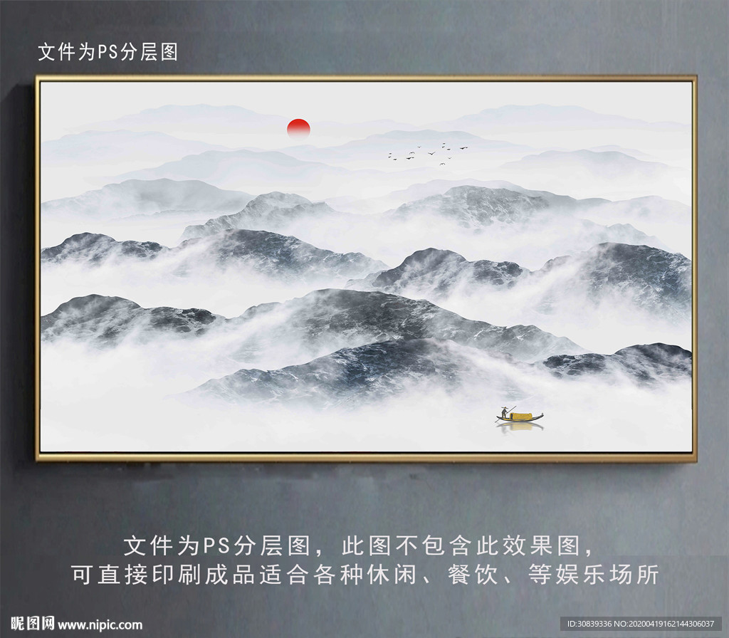 新中式山水背景