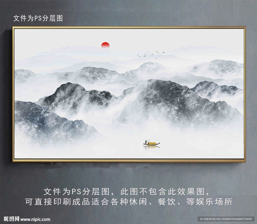 山水背景