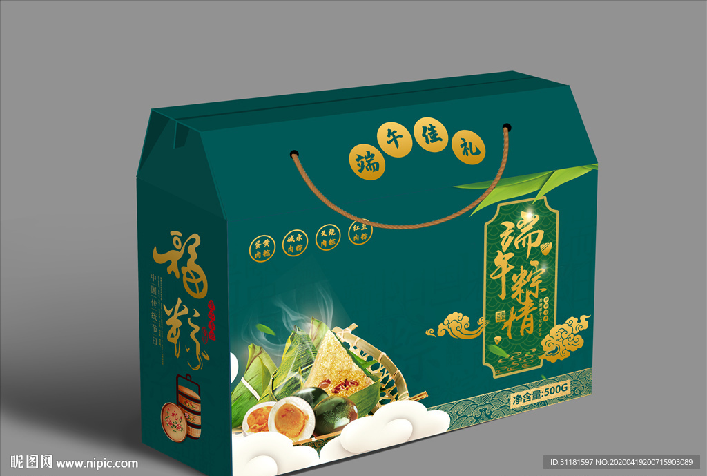 端午粽香粽子包装展开图