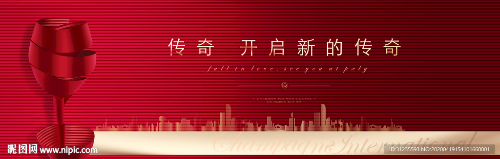 高端地产广告
