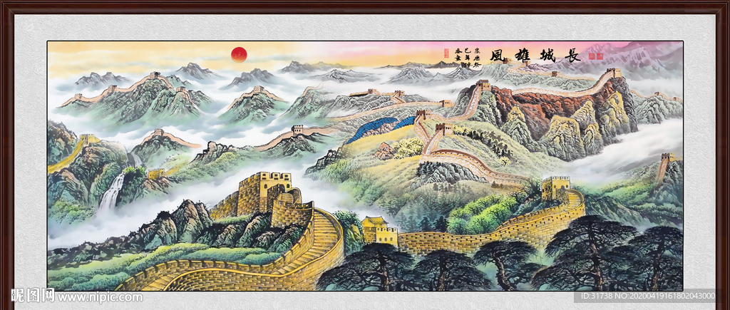 长城国画长城