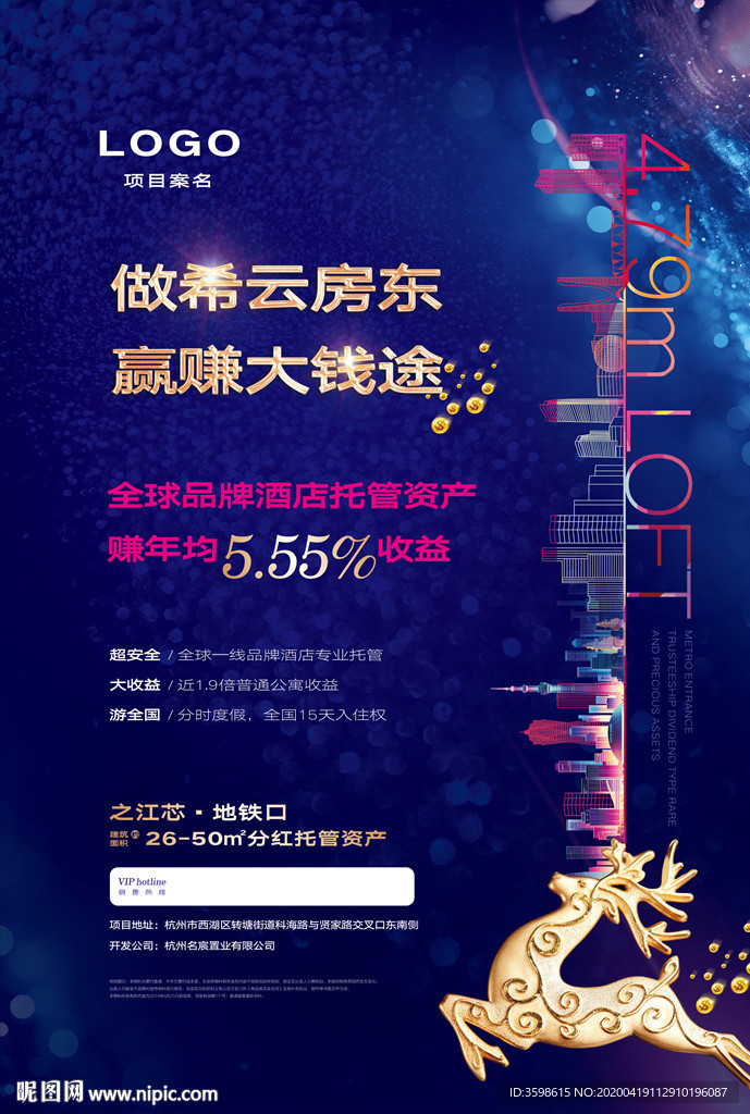 商业地产设计  酒店式公寓