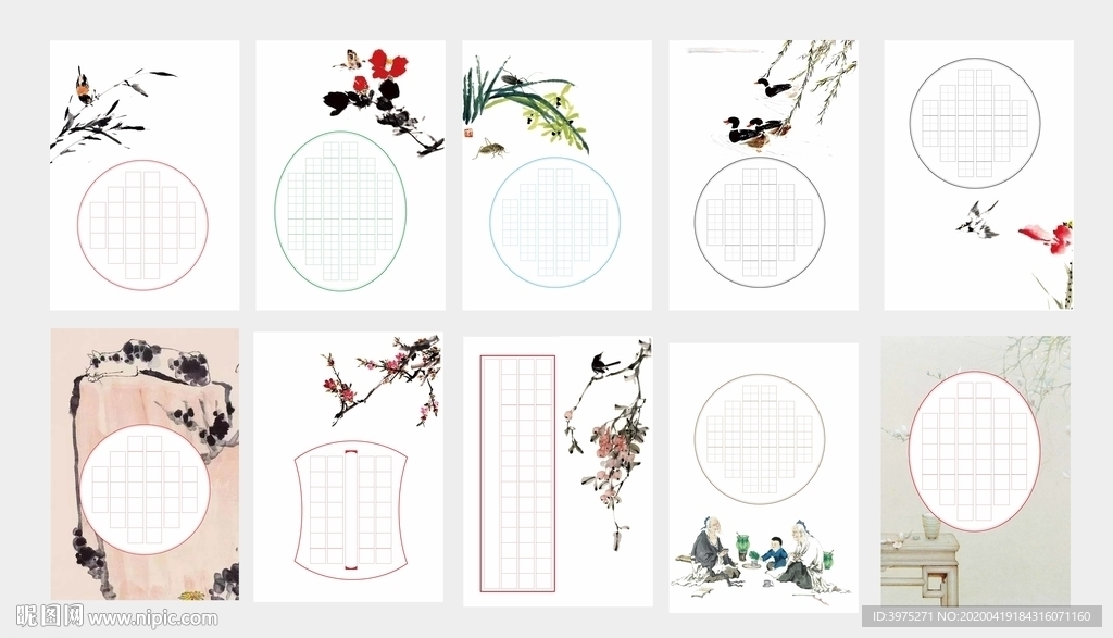 硬笔书法作品纸设计 A5 尺寸