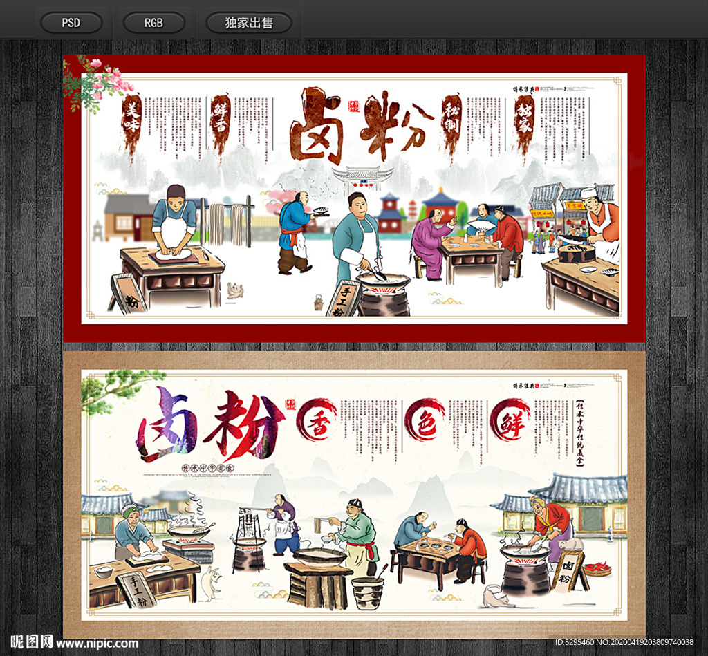 卤粉
