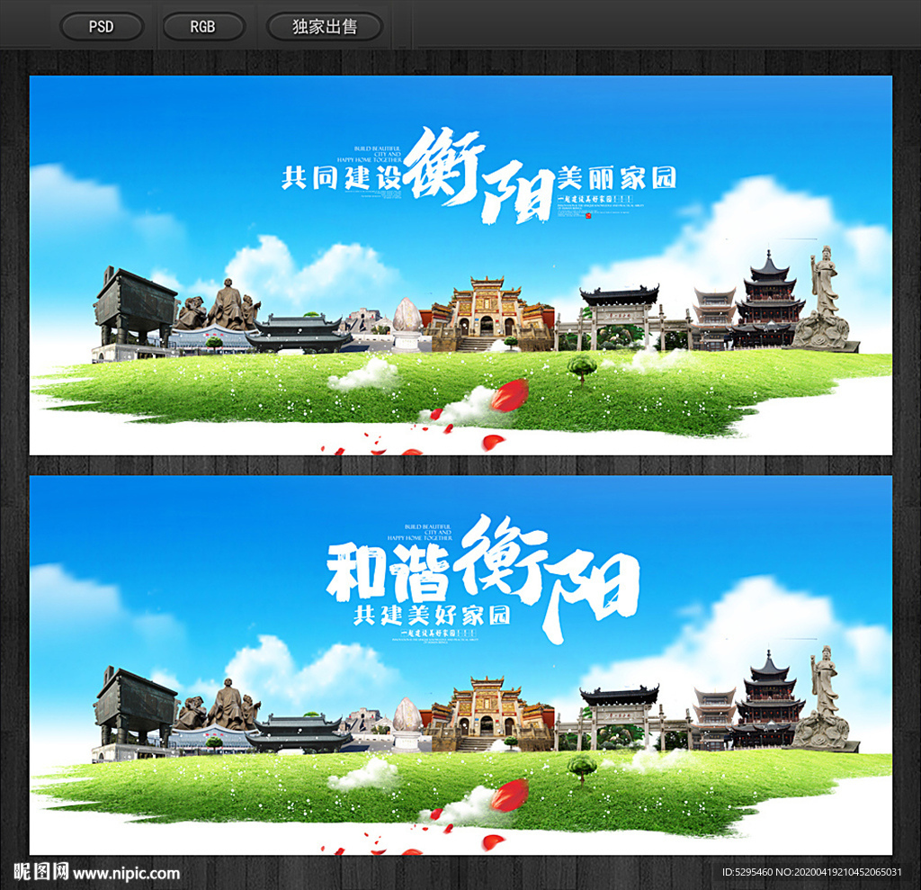 衡阳