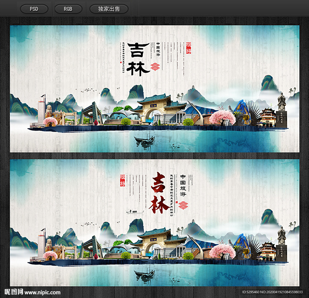吉林