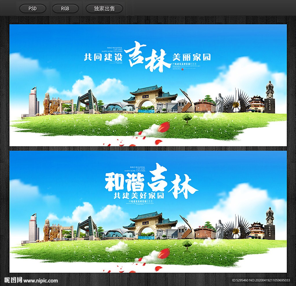 吉林