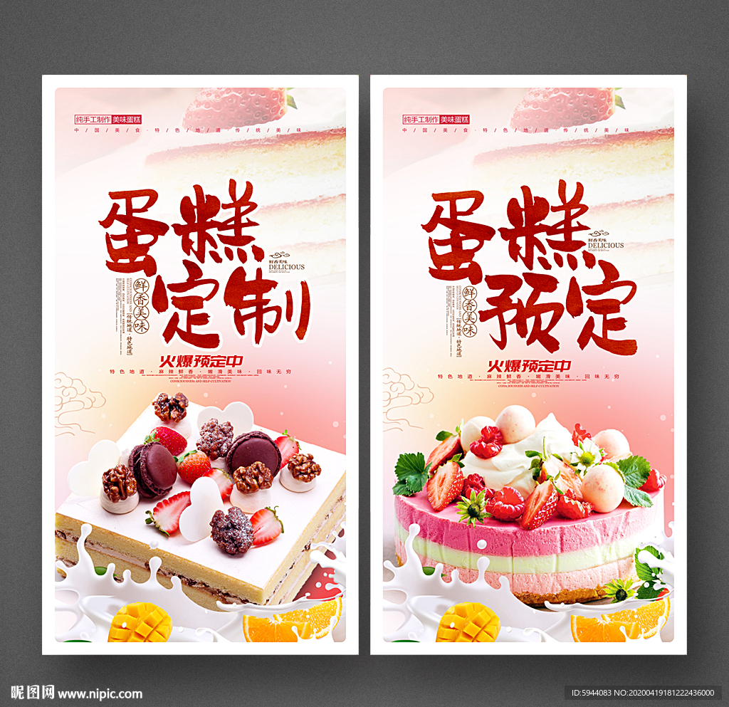蛋糕