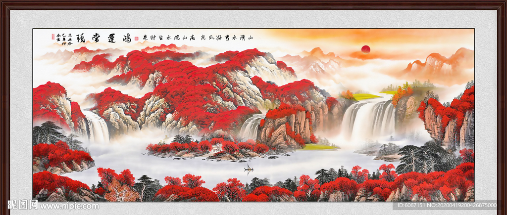 鸿运当头山水画