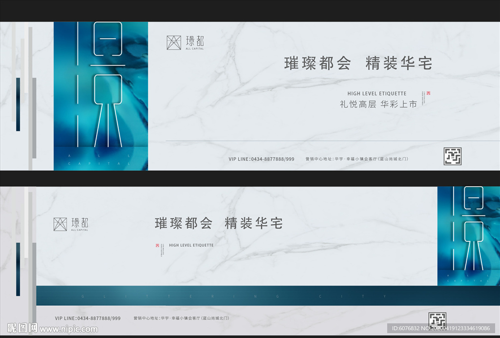 地产