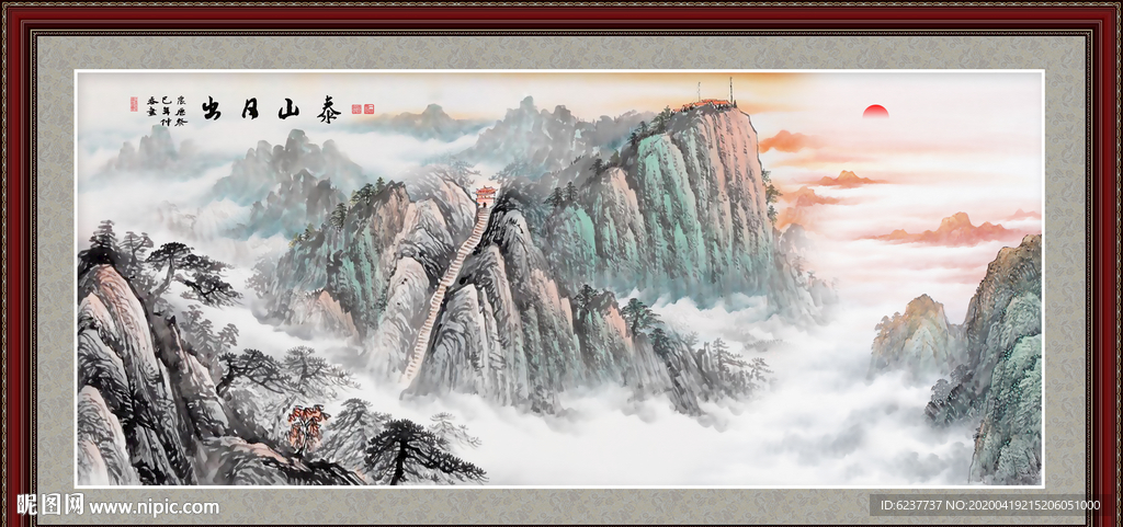 泰山日出