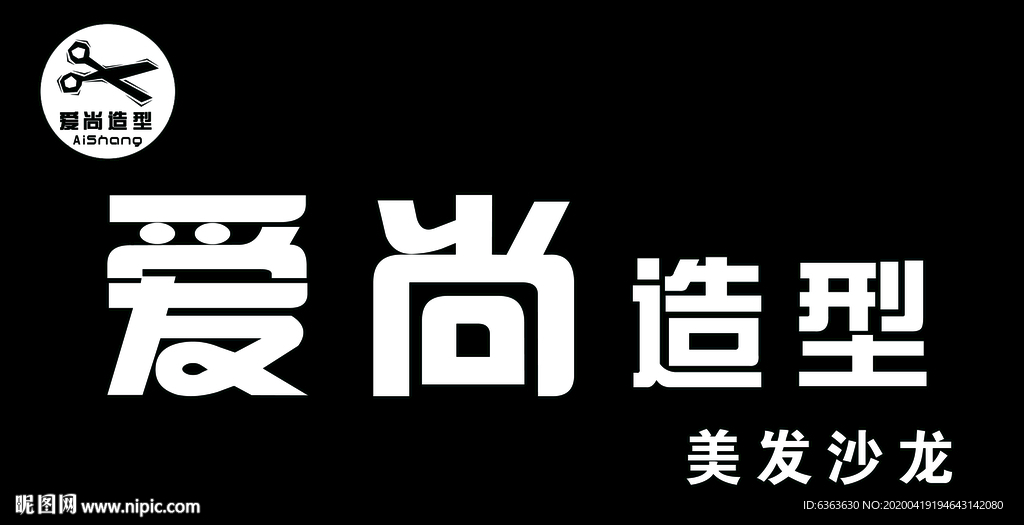 美发门头
