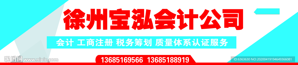 会计门头