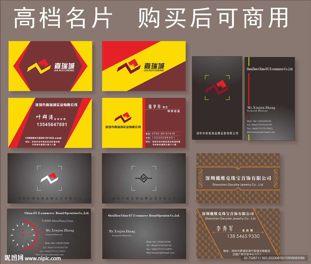 名片设计