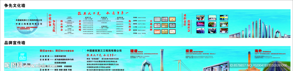 三局品牌墙 文化墙 最新