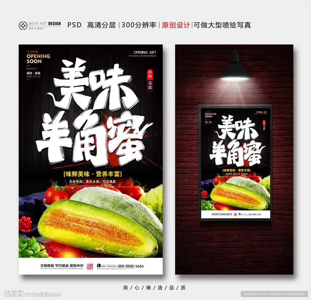 羊角蜜