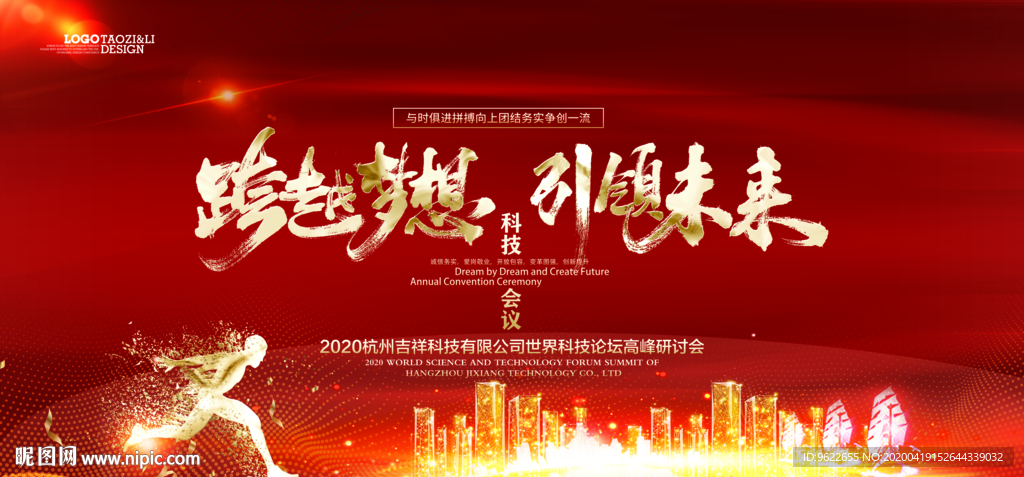 科技背景