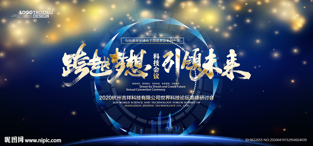 科技背景