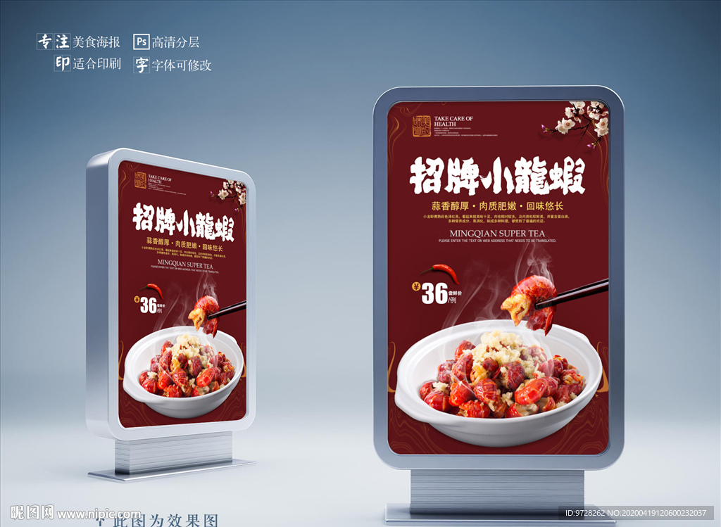 招牌小龙虾