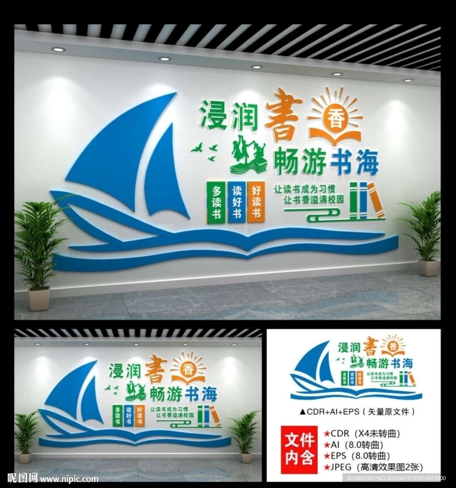 图书室