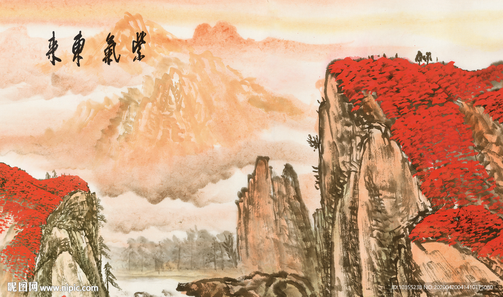紫气东来