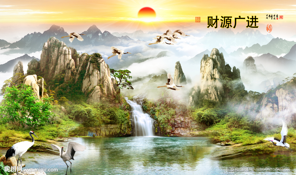 财源广进