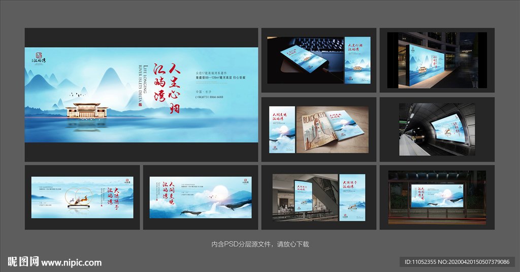 蓝江湾豪宅形象稿