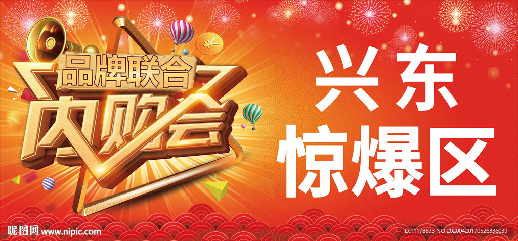 吊旗