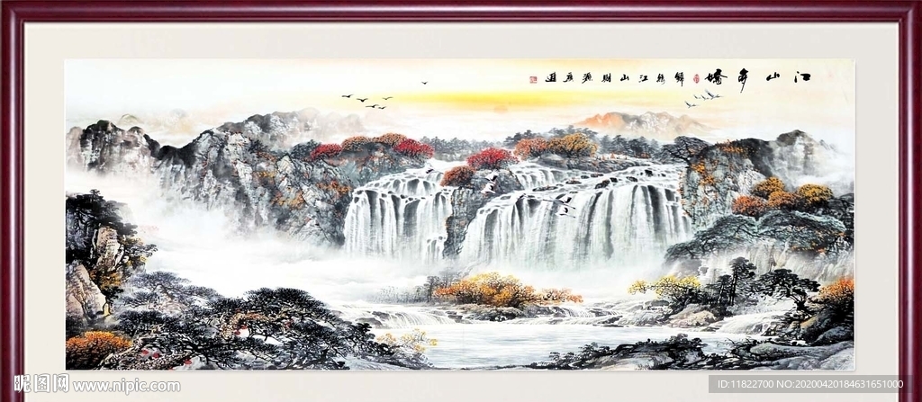 大好河山