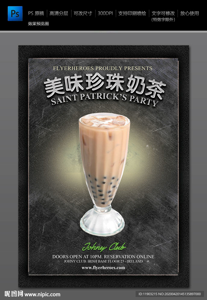 奶茶