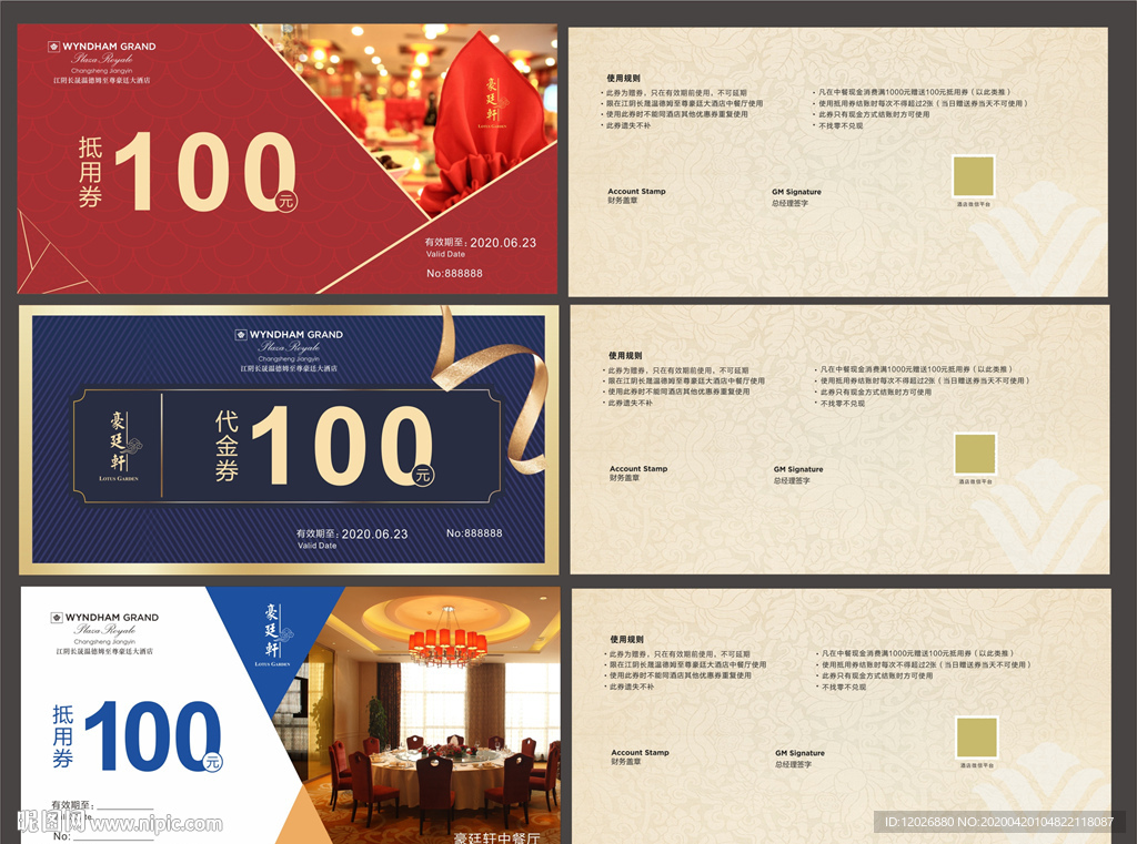 100元代金券 年货 年货代