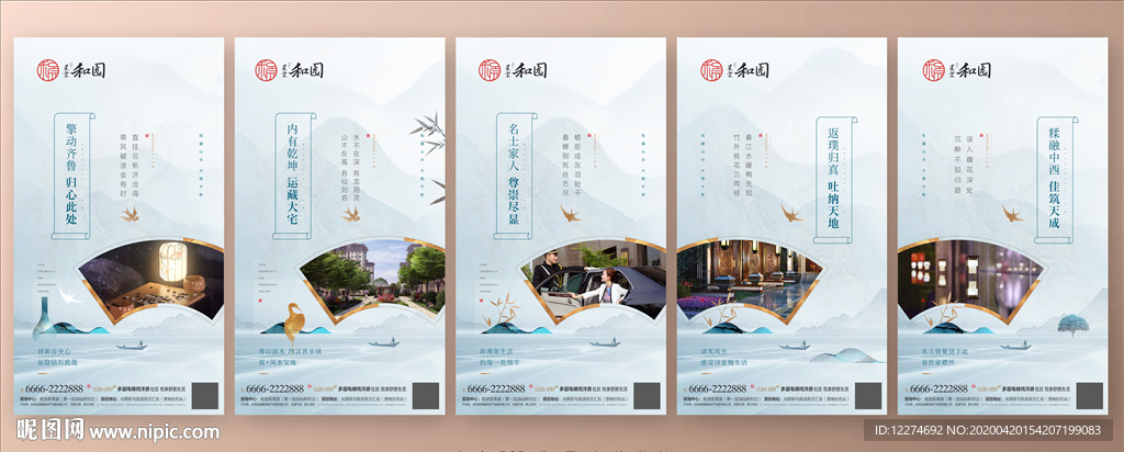 新中式海报