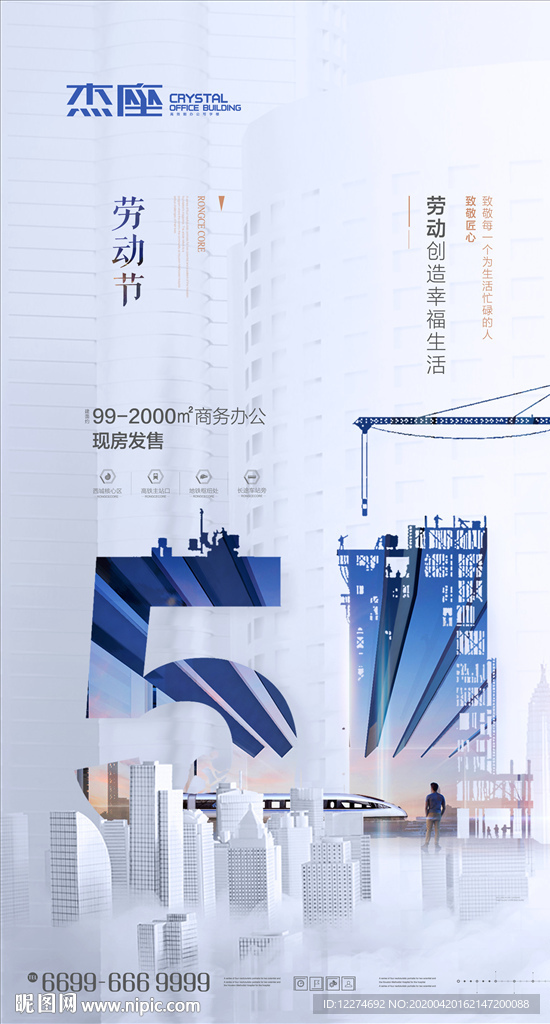 劳动节