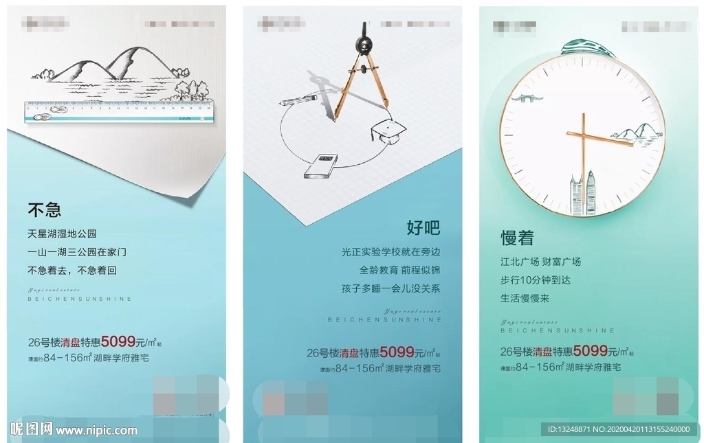 房地产微信