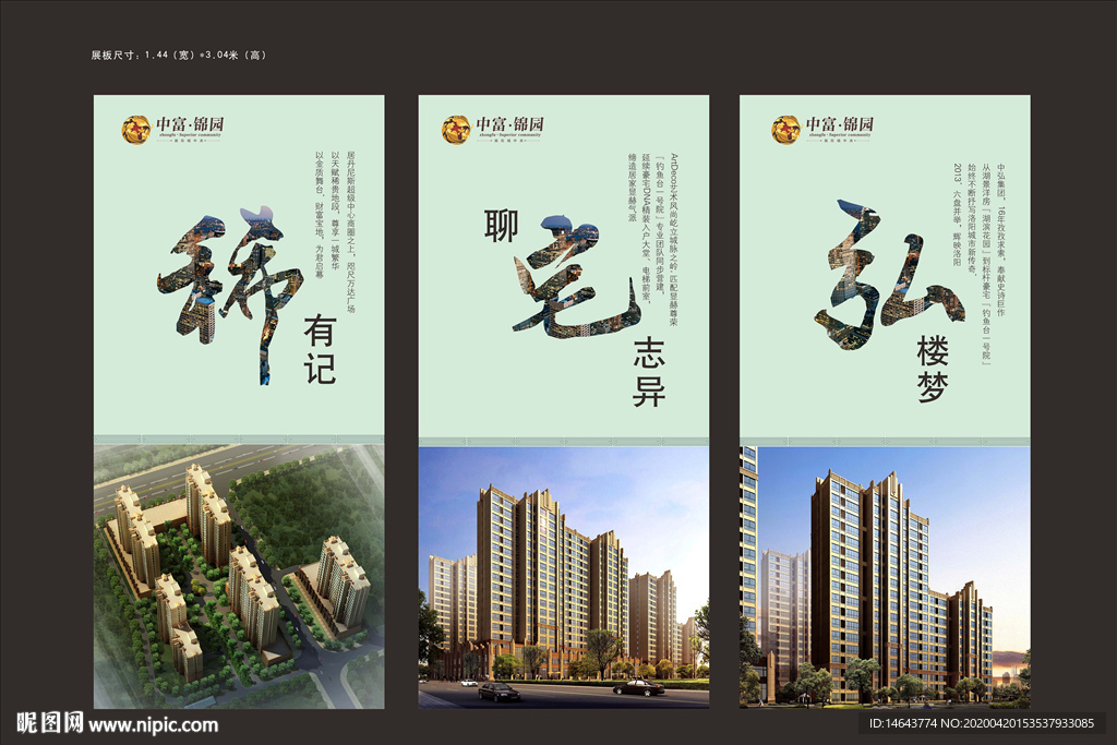 地产展板系列单图