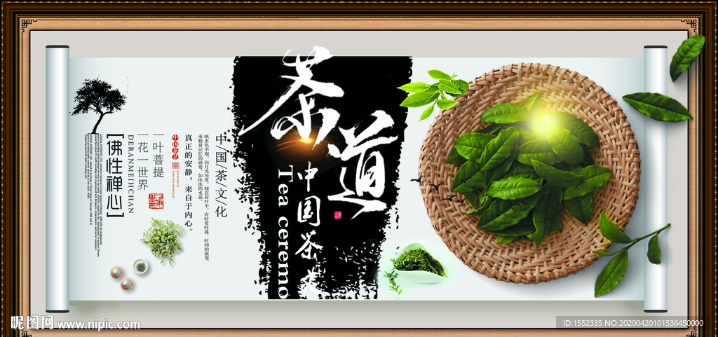 茶道