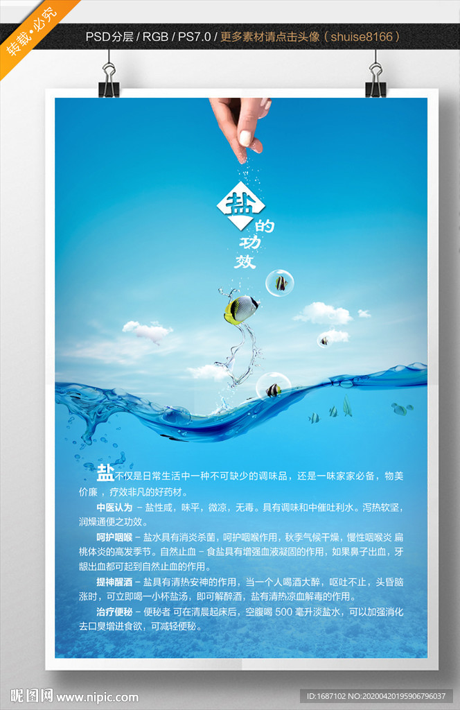 盐蒸