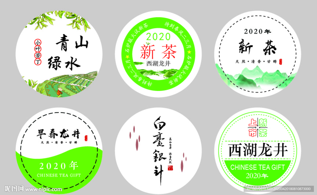 不干胶标签
