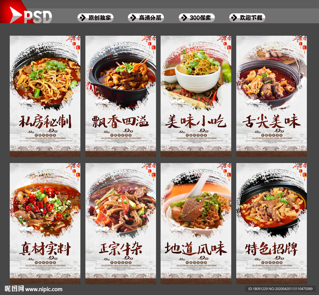 牛杂