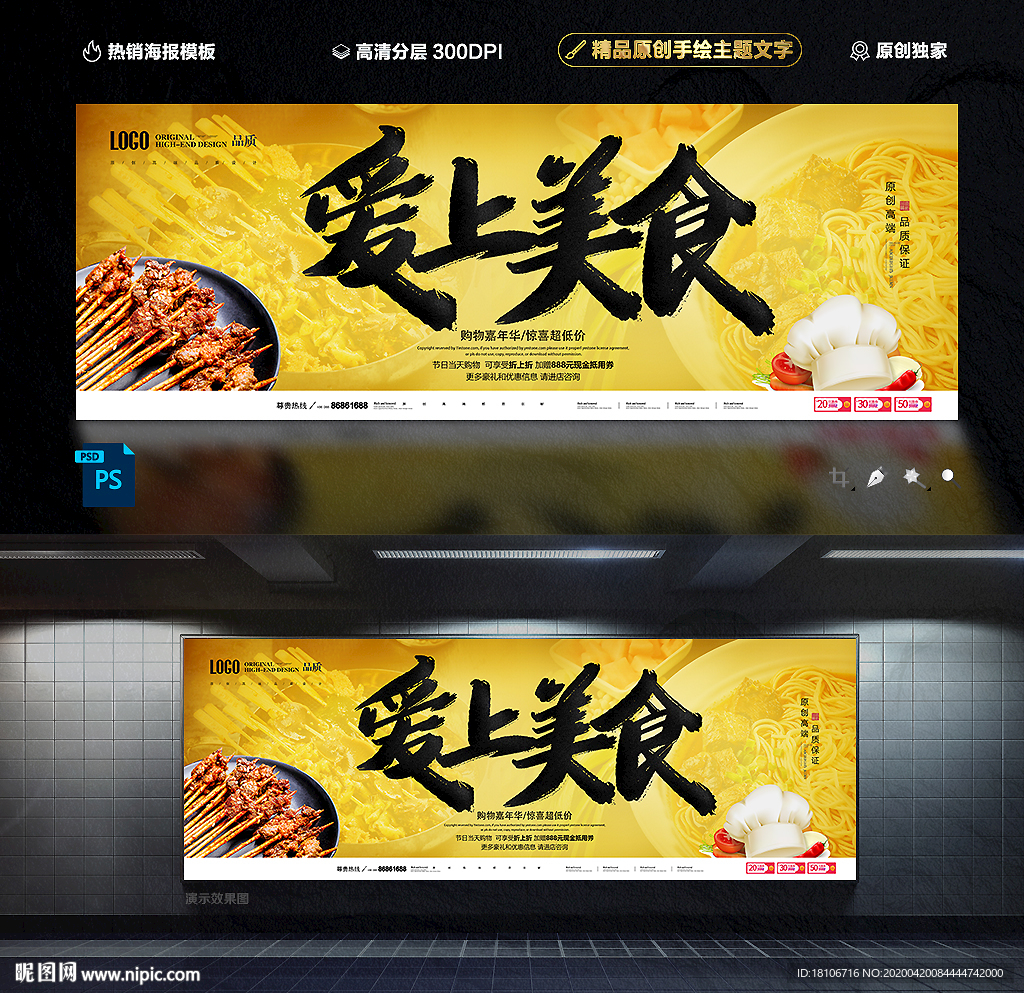 美食