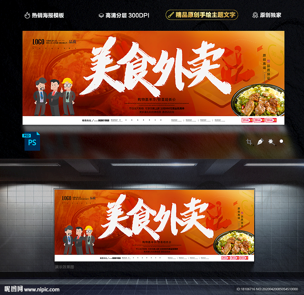 外卖